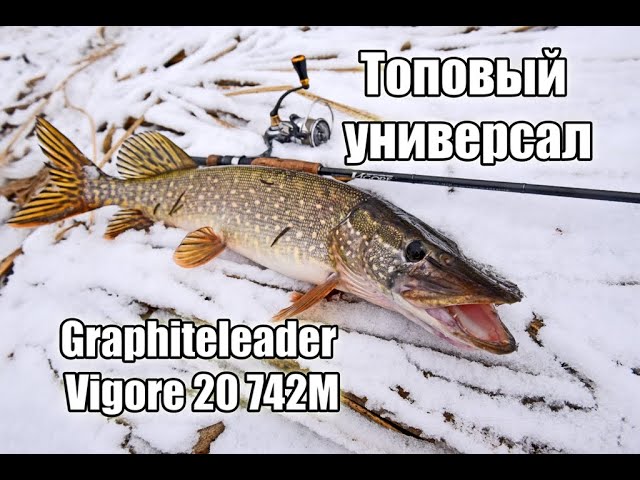 Обзор спиннингового удилища Graphiteleader Vigore 20 742M