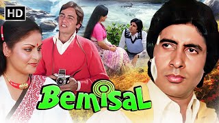 Amitabh Bachchans Emotional Masterpiece Bemisal 1982 Full Movie Hrishikesh Mukherjee Clic