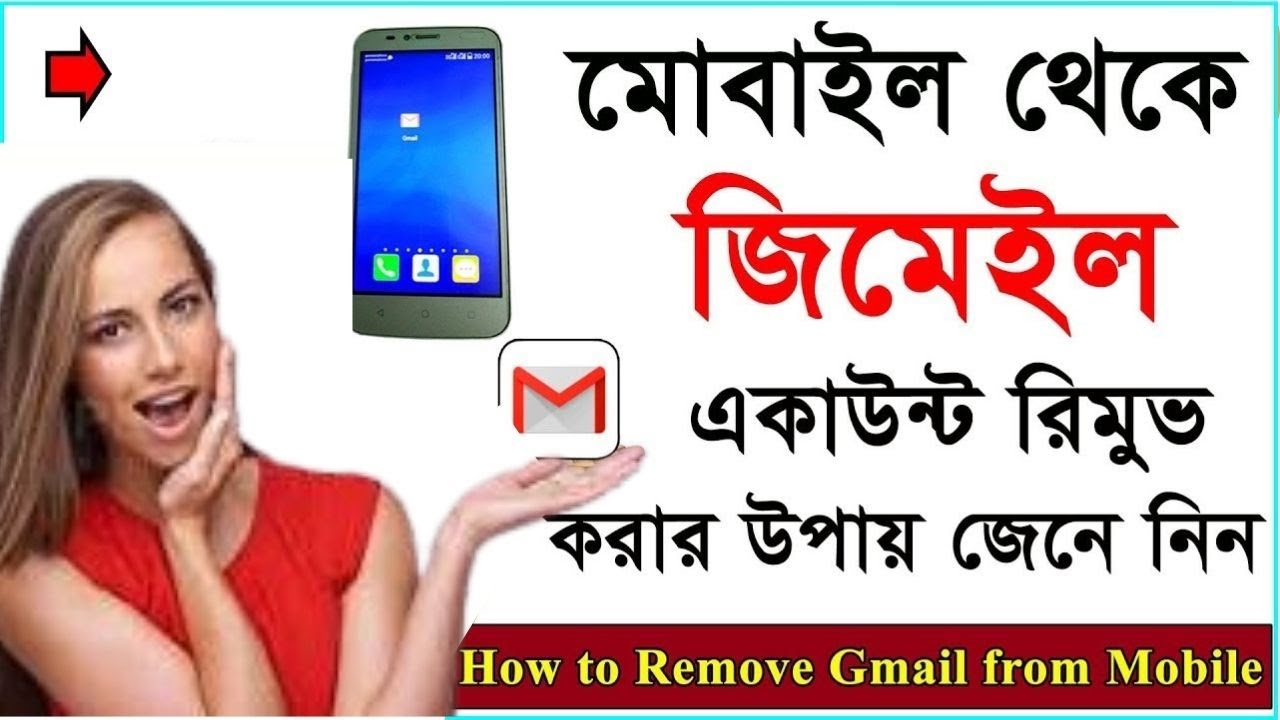 How to remove Gmail account. how to remove gmail How to remove Gmail account. how to remove gmail