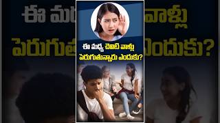 ఈ మధయ చవట వళల పరగతననర ఎదక?