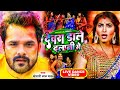 #VIDEO | #Khesari Lal Yadav | Devra Dale Dalani Me | #Khesari_Lal_Yadav_Holi_Song_2022