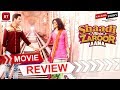 Shaadi Mein Zaroor Aana Movie Review | HD Video | Rajkummar Rao, Kriti Kharbanda | Divya Solgama