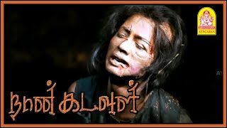 உலகததல எனனல வழ மடல சம Naan Kadavul Tamil Movie Climax Scene Arya Pooja Rajendran