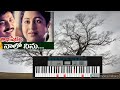 Nalo ninu chusukoga piano notes by telugu piano songs Casio CTK 2550