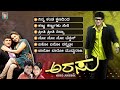 Arasu Kannada Movie Songs - Video Jukebox | Puneeth Rajkumar | Ramya | Meera | Joshua Sridhar