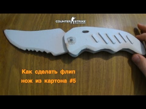 Как сделать нож Как сделать нож