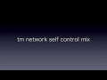tm network self control mix