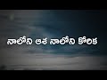 Naloni asha naloni korika || Telugu Christian songs || K.Y. Ratnam garu ||