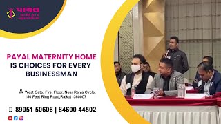 - Payal Maternity Home Is Choices For Every Businessman