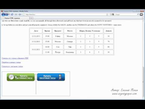 Курс HTML - Урок №27. Карта изображения. Курс HTML - Урок №27. Карта изображения.