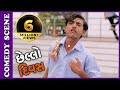 Chhello Divas Comedy Scene - Nariyo Kare Chhe Magaj No Attho – New Gujarati Movie 2017