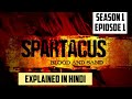 Spartacus Season 1 Episode 1 Explained In Hindi | Dastan TV