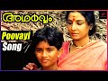Poovayi Virinju Video Song | Adharvam Malayalam Movie | Mammootty | Charuhasan | Silk Smitha