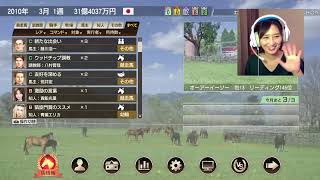 【ウイニングポスト9】「女性実況」