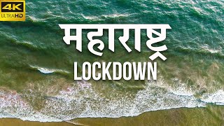 Beauty of Maharashtra | Lockdown | Drone Video