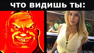 Что Видишь Ты Vs Что Видит Младший Брат