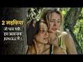 2 GIRLS LOST IN JUNGLE | Part1 | Movie Explained In Hindi | TRUE STORY | Mobietvhindi