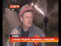 Video Як будують нові станції київського метро