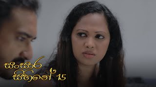 Sansara Sihine | Episode 15 - (2021-03-08) | ITN