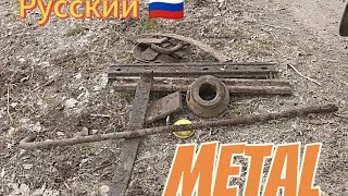 Адреналин На Металлокопе Зашкаливает! Я С Этого Копа Балдею!  Metal - 2024 Года.