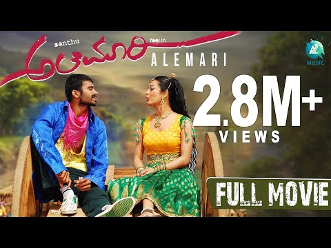 Latest Alemari Full Movie In HD | Alemari Movie | Yogesh Radhika...