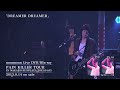 moumoon / 8/14発売 LIVE DVD＆Blu-ray「PAIN KILLER TOUR」より 「DREAMER DREAMER」Short Ver.