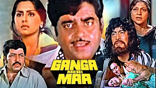 Happy Birthday Neetu Singh Ganga Meri Maa Full Action Movie Shatrughan Sinha, Amjad Khan, Danny