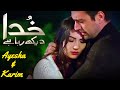 Khuda Dekh Raha Hai - OST | Ayesha And Karim | Latest Turkish Song | RF2G