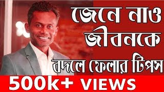 Solaiman Shukhon Motivational Speech | Best Life Changing Motivational Speech | Solaiman Shukhon