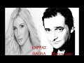 Vasilis Karas Paola i agapi einai thiella
