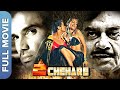 2 Chehare Full Movie (HD) | Suniel Shetty, Raveena Tandon, Shatrughan Sinha, Farah