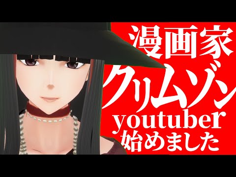 クリムゾンYoutubeはじめました (05月29日 01:15 / 30 users)