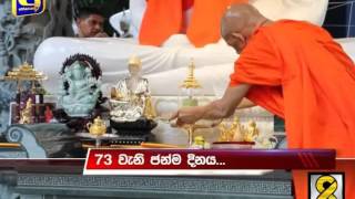 Ven. Galaboda Gnanissara Thero Celebrates 73Rd Birthday