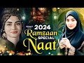 Naat Sharif Ramzan | 2024 Naat Sharif Ramzan | Beautiful Ramzan Naat Sharif | Naat Paak 2024 | Naats