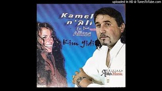 Kamel Nali - Tivrathin Tiɣrathin Audio Officiel