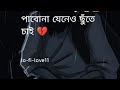Bangla Most Romantic Song