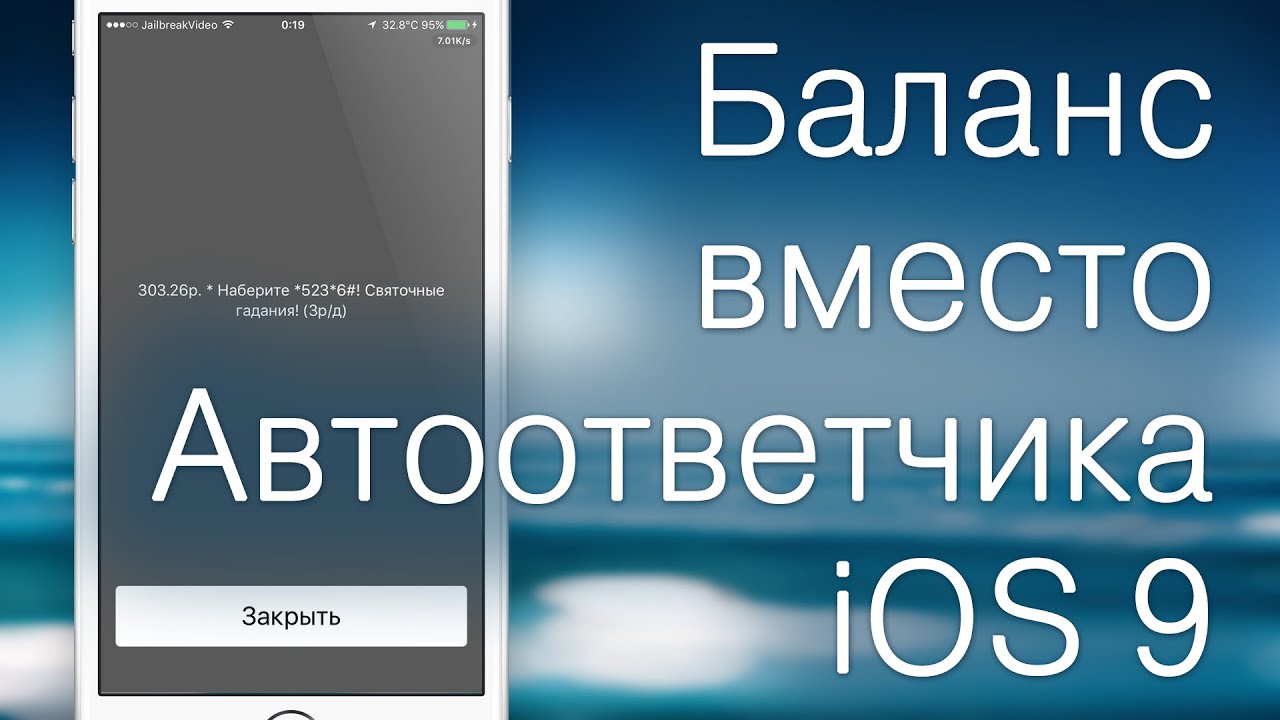 Как сделать почту на айфоне 4s Как сделать почту на айфоне 4s