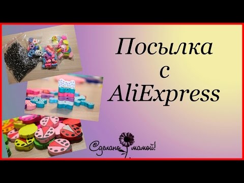 Для шитья с алиэкспресс Для шитья с алиэкспресс