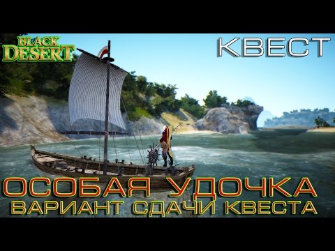 black desert особая одежда рыбака усиление black desert особая одежда рыбака усиление