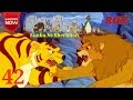 Simba Cartoon Hindi Full Episode - 42 || Simba The King Lion || JustKids Show