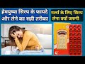 Hempushpa syrup benefits and side effects || #Hempushpa syrup uses in hindi