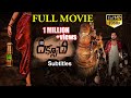 Diksoochi Telugu Full Length Movie with Subtitles | Dilip Salvadi ,Bithiri Sathi | Chandini