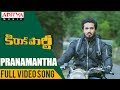Pranamantha Full Video Song | Kirrak Party Video Songs | Nikhil Siddharth | Simran