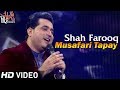 Shah Farooq Pashto New Tappy 2020 | Ta Chi Lary Stargi Khumari | Pashto Kakari Tappy |  2020 | Tapay