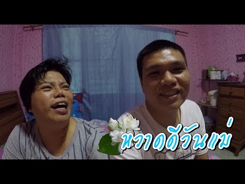 พาไปโม้กับคุณหญิงสนิมสร้อย !!