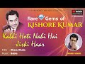 Song : Kabhi Hoti Nahi Hai Jiski Haar, Singer : Kishore Kumar, Sung By : Anand Vinod