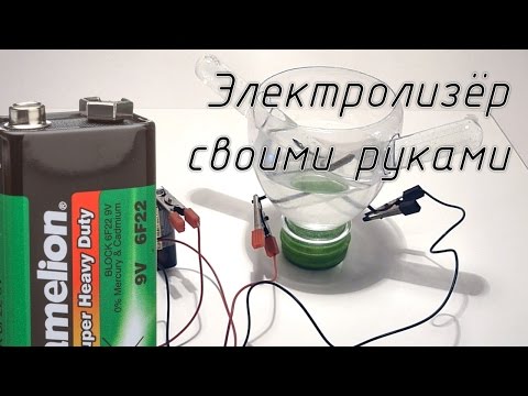 Электролизёры воды своими руками Электролизёры воды своими руками