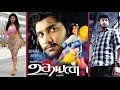 Udhayan | Tamil Movie | Arulnithi, Pranitha, Santhanam, Ashish Vidyarthi