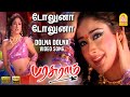 Dolna Dolna - HD Video Song |  டோலுனா  டோலுனா | Parasuram | Arjun | Kiran R | A.R.Rahman | Ayngaran
