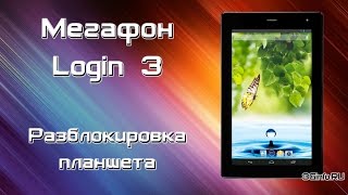 Чехол на мегафон логин своими руками Чехол на мегафон логин своими руками